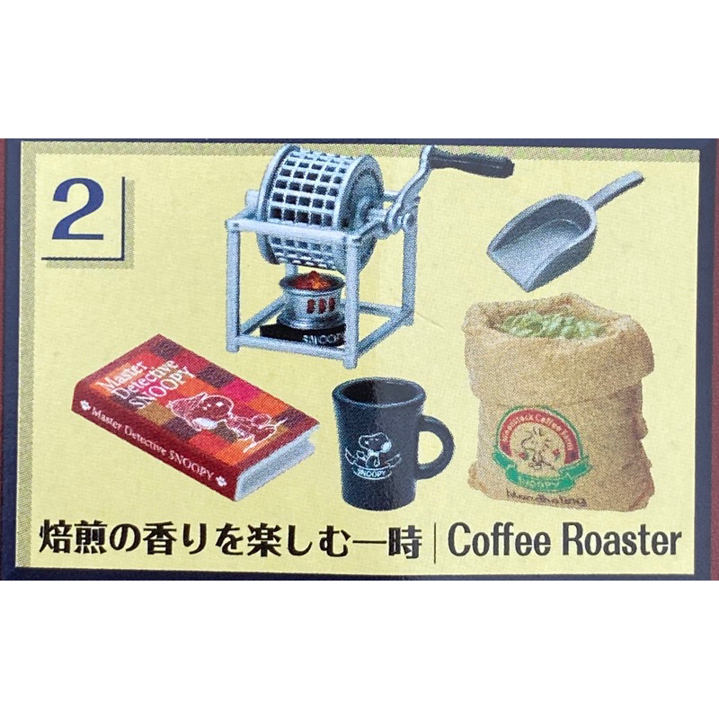 rement史努比烘焙咖啡roasters cafe單售款2號