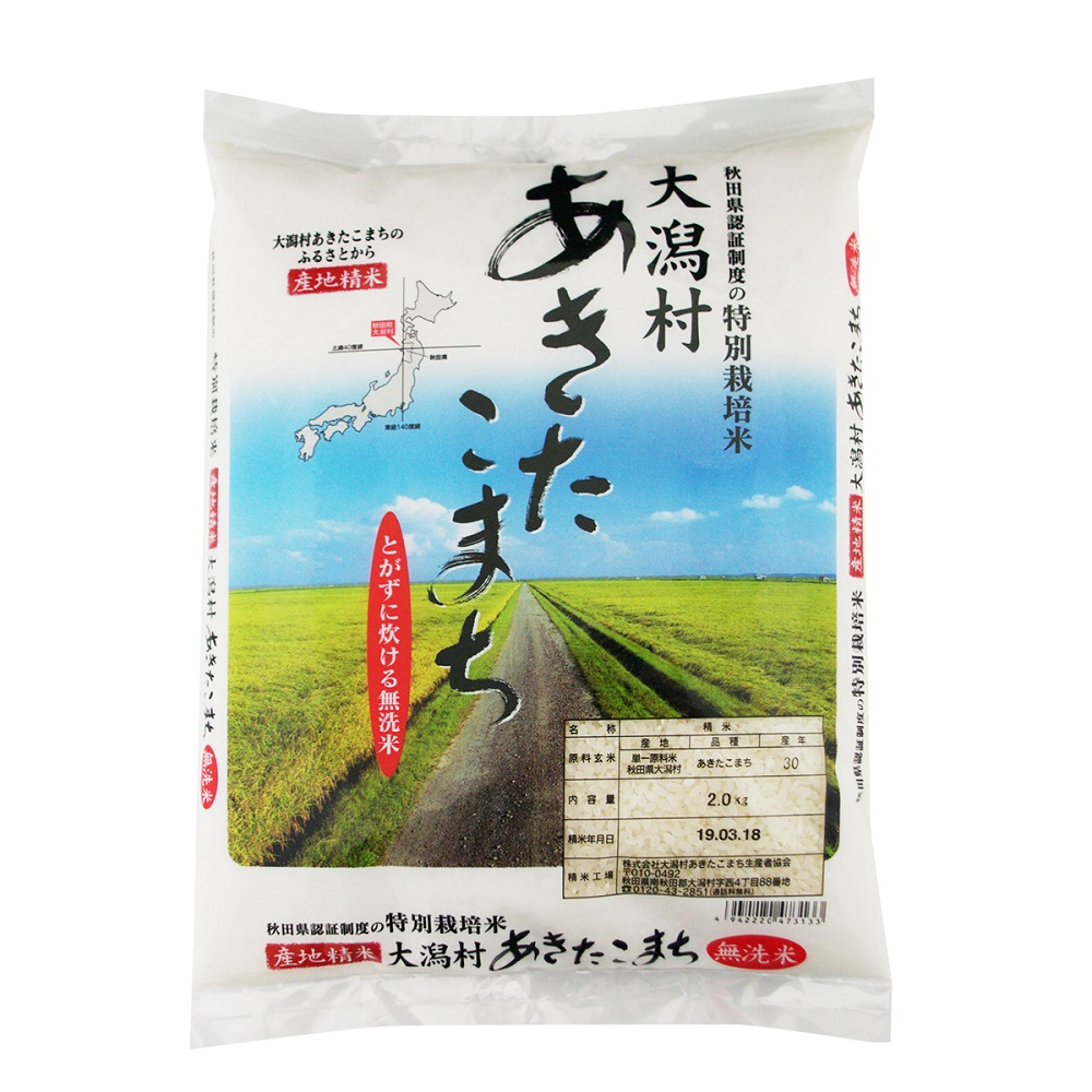 【富興米店】日本秋田縣產秋田小町特別栽培無洗米（2kg）