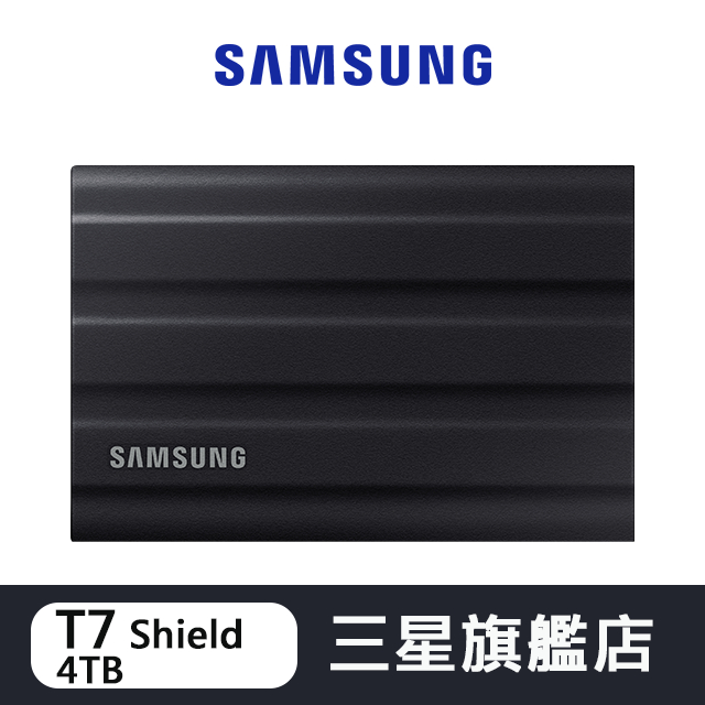 SAMSUNG三星 T7 Shield 4TB USB 3.2 移動固態硬碟 星空黑  MU-PE4T0S/WW