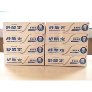 舒酸定專業修復敏感牙膏18g