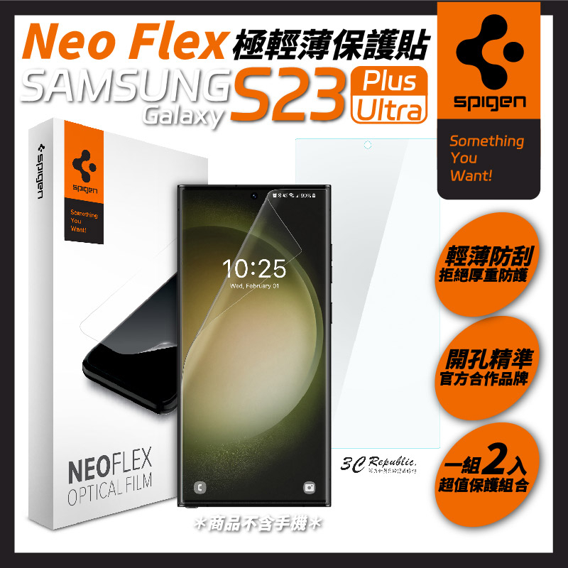 Spigen SGP Neo Flex F2 極輕薄 防刮 保護貼 螢幕貼 2入組 Galaxy S23 Ultra