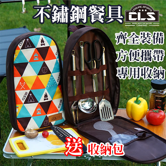 (台灣出貨) CLS露營餐具 露營餐具收納 露營刀具 露營廚具  外出餐具  7件組