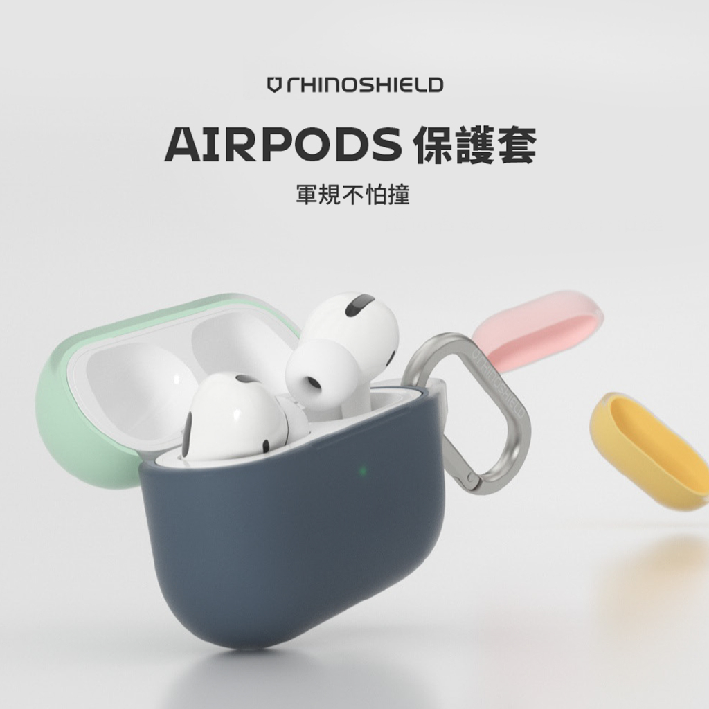 現貨【犀牛盾】Airpods 保護殼 1/2/3/Pro/Pro2 蘋果耳機殼 犀牛盾耳機殼 透明殼 防摔殼