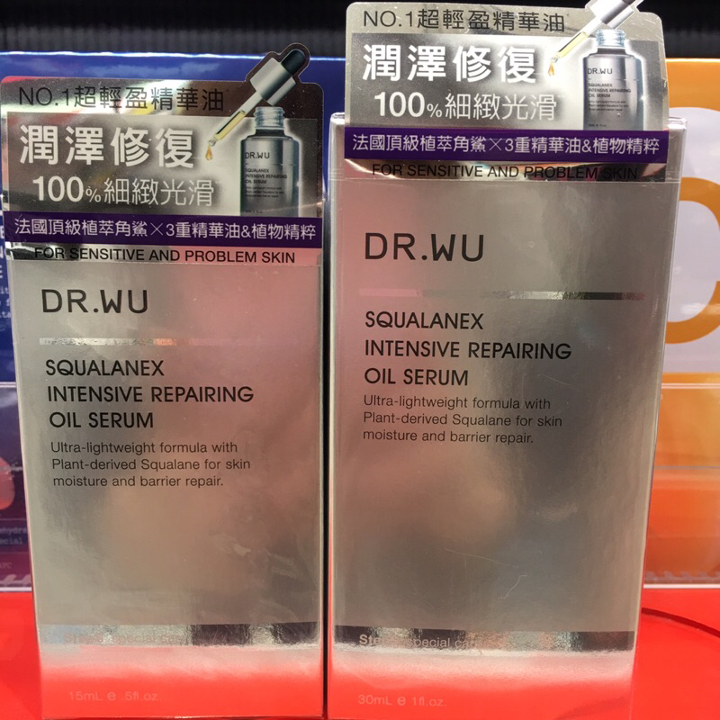 現貨DR.WU 達爾膚 角鯊潤澤修復精華 30ml /15ml角鯊