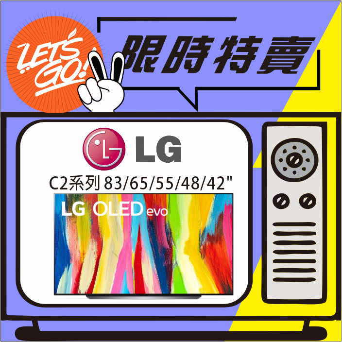 LG樂金 55吋 OLEDevo C2極致系列 4K AI物聯網電視 OLED55C2PSC 原廠公司貨 附發票