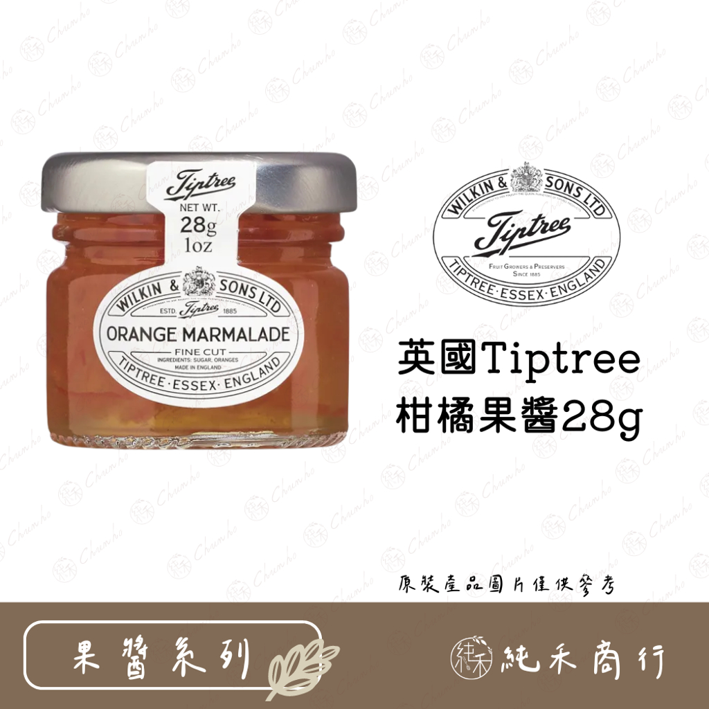 【純禾商行🌾】英國Tiptree柑橘果醬28g