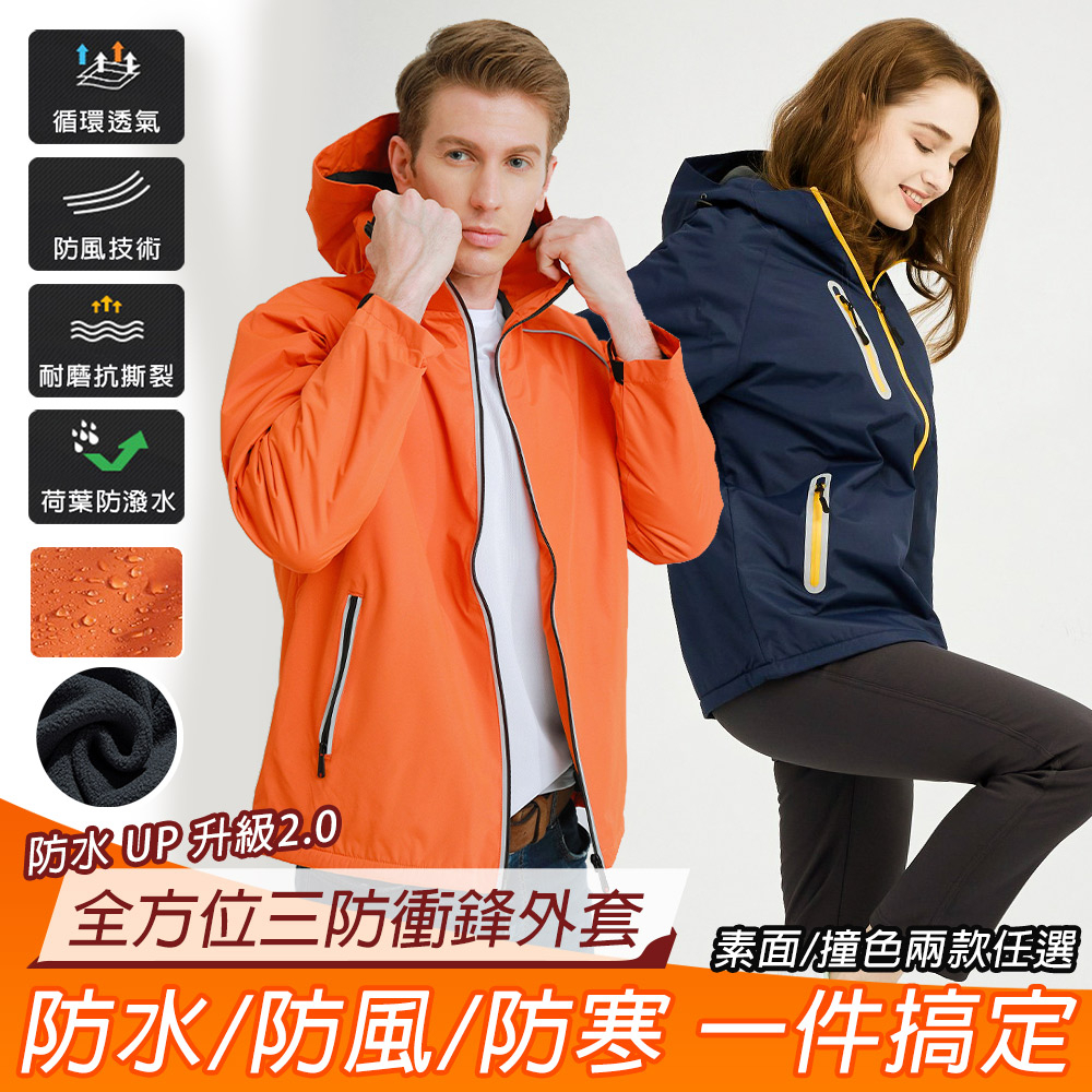 台北快速出貨-剽悍禦寒加絨衝鋒外套 冬季外套 防潑水外套 防風外套 保暖外套(KDFJ-2808)