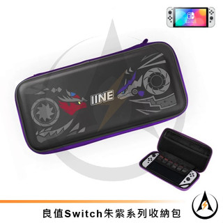 良值Switch寶可夢朱紫阿爾宙斯薩爾達曠野之息王國之淚魔物獵人航海王OLED EVA主機收納包保護包硬殼包