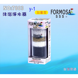 除氯沐浴器.蓮蓬頭濾水器.沐浴器加量型.禮品.嬰兒用品.套房.衛浴裝置.旅遊.租屋.廚具NO:7803【七星淨水】