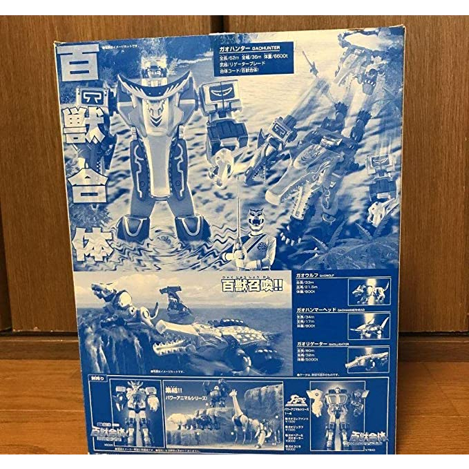 八田元氣小棧:日版全新 超合金 BANDAI 百獸戰隊 DX 牙吠連者 百獸合體 牙吠獵人 特別藍月版 盒裝 現況品