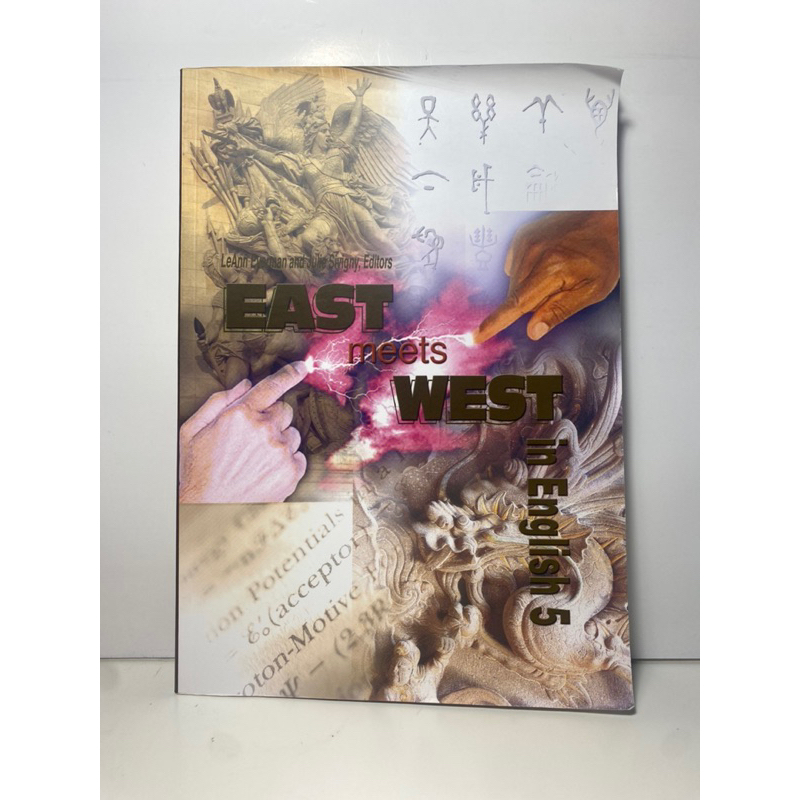 east meets west in English 5 銘傳大學英文 大三上 二手
