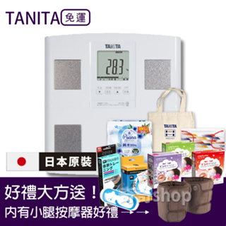 免運現貨！日本製公司貨+保固【TANITA】 七合一體組成計BC-764 (白色) BC764