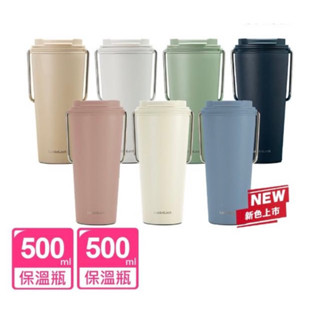 全新樂扣樂扣微笑騎士不鏽鋼隨行杯540ml(吸管杯蓋需另買）