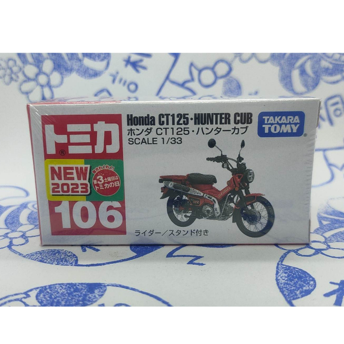 (現貨) Tomica 2023 新車貼 106 Honda CT125 Hunter Cub 機車 摩托車