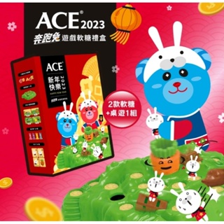 ACE 奔跑兔遊戲軟糖禮盒（1200位醫師連續十年使用ACE軟糖