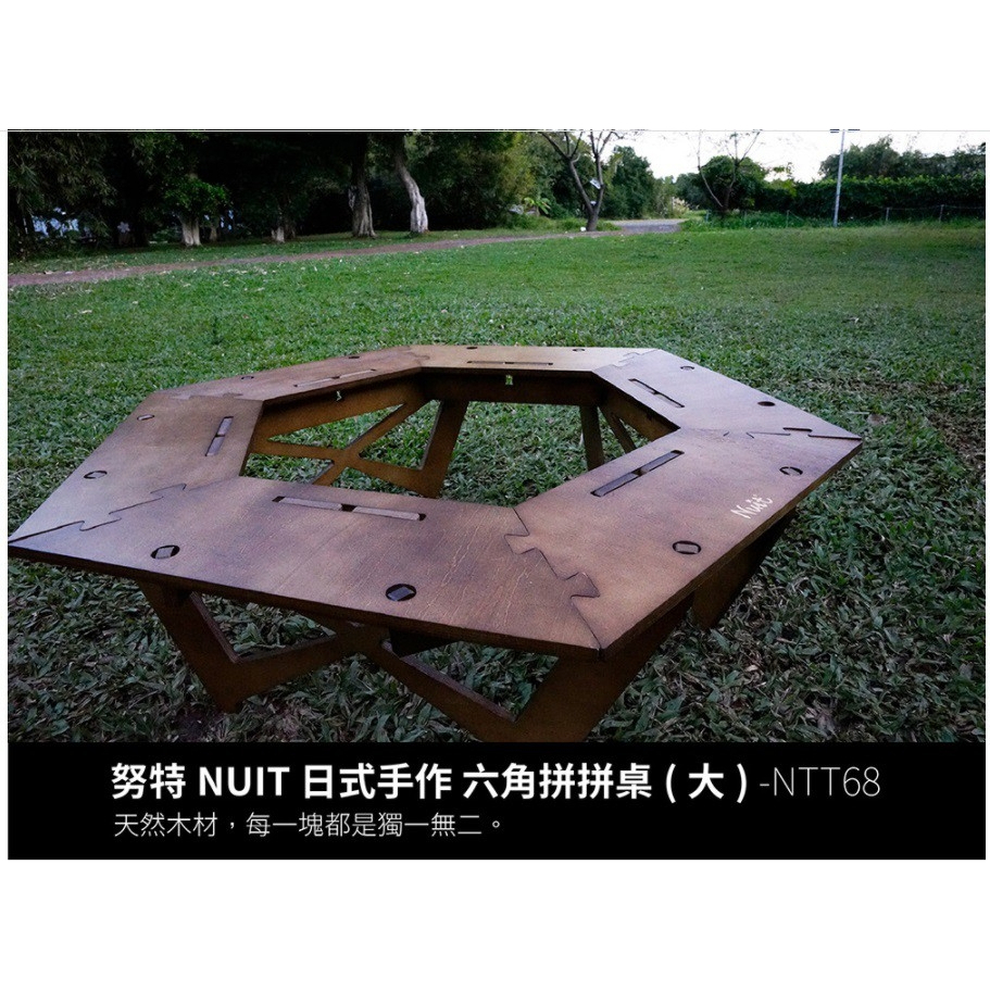 NTT68 努特NUIT 日式手作 六角拼拼桌(大) 燒烤邊桌 料理台 拼桌 帳棚桌 露營桌 圍爐桌 收納桌#55833