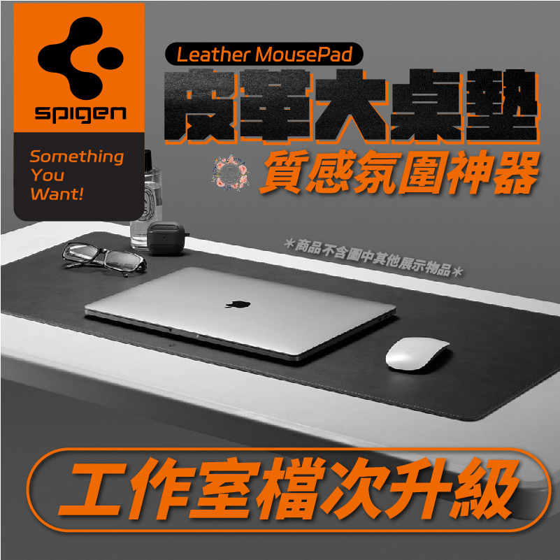 Spigen SGP LD302 MousePad 皮革 大桌墊 電腦桌電 桌墊 滑鼠墊