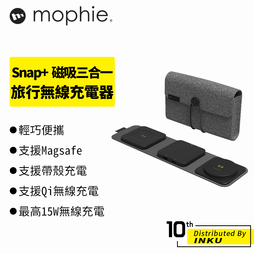 mophie Snap+ 磁吸 三合一 旅行無線充電器 magsafe 充電盤 充電架 輕巧 便攜 15W 出差 旅遊