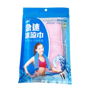 【JBC】急速冰涼巾 (84cmx16.5cm) | 官方網路店