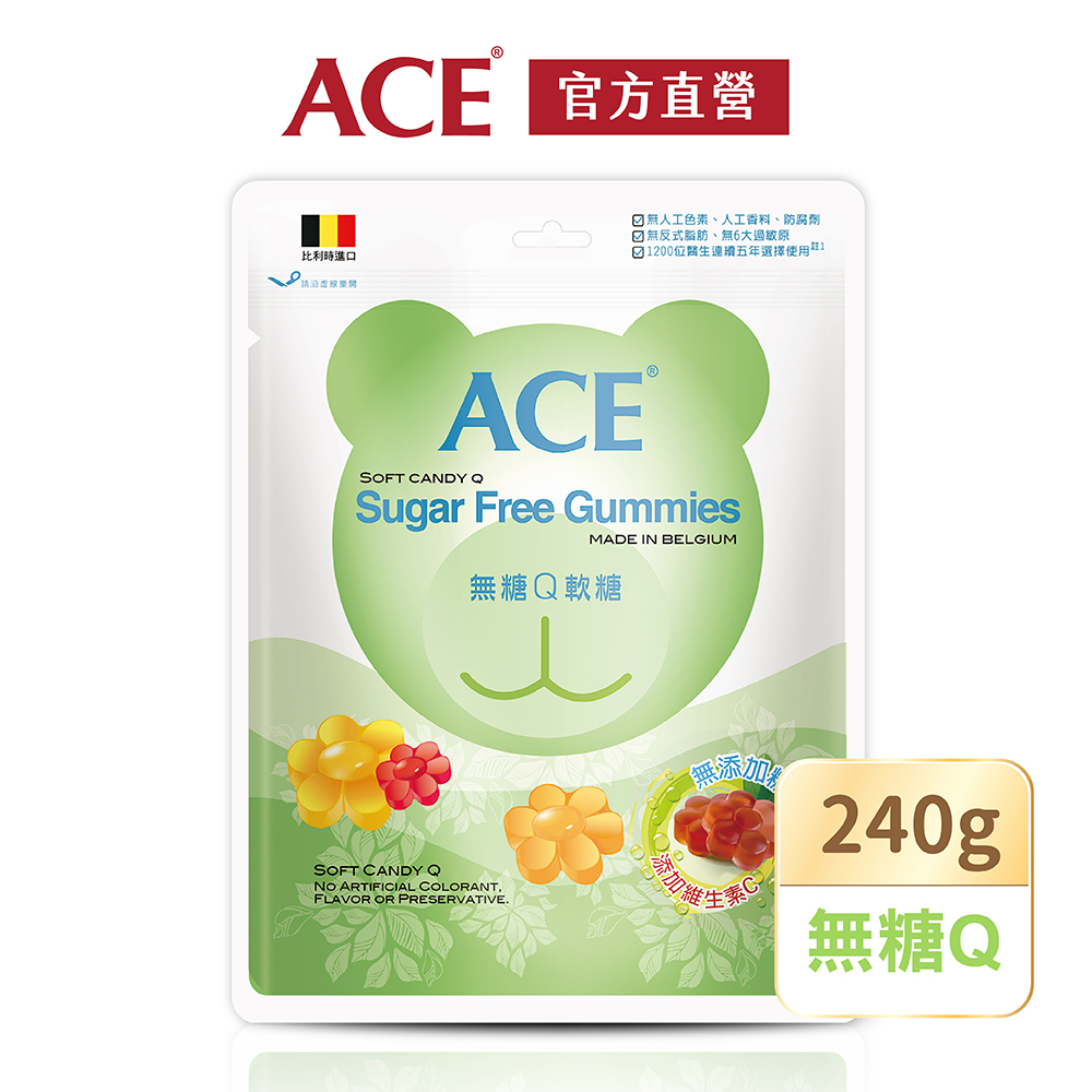 【ACE】無糖Q軟糖量販包 240g【官方直營】