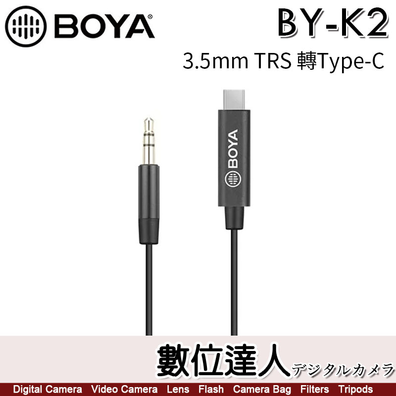 博雅 BOYA BY-K2 3.5mm TRS 轉Type-C 轉接線 音源轉接線 / 公頭 公對公