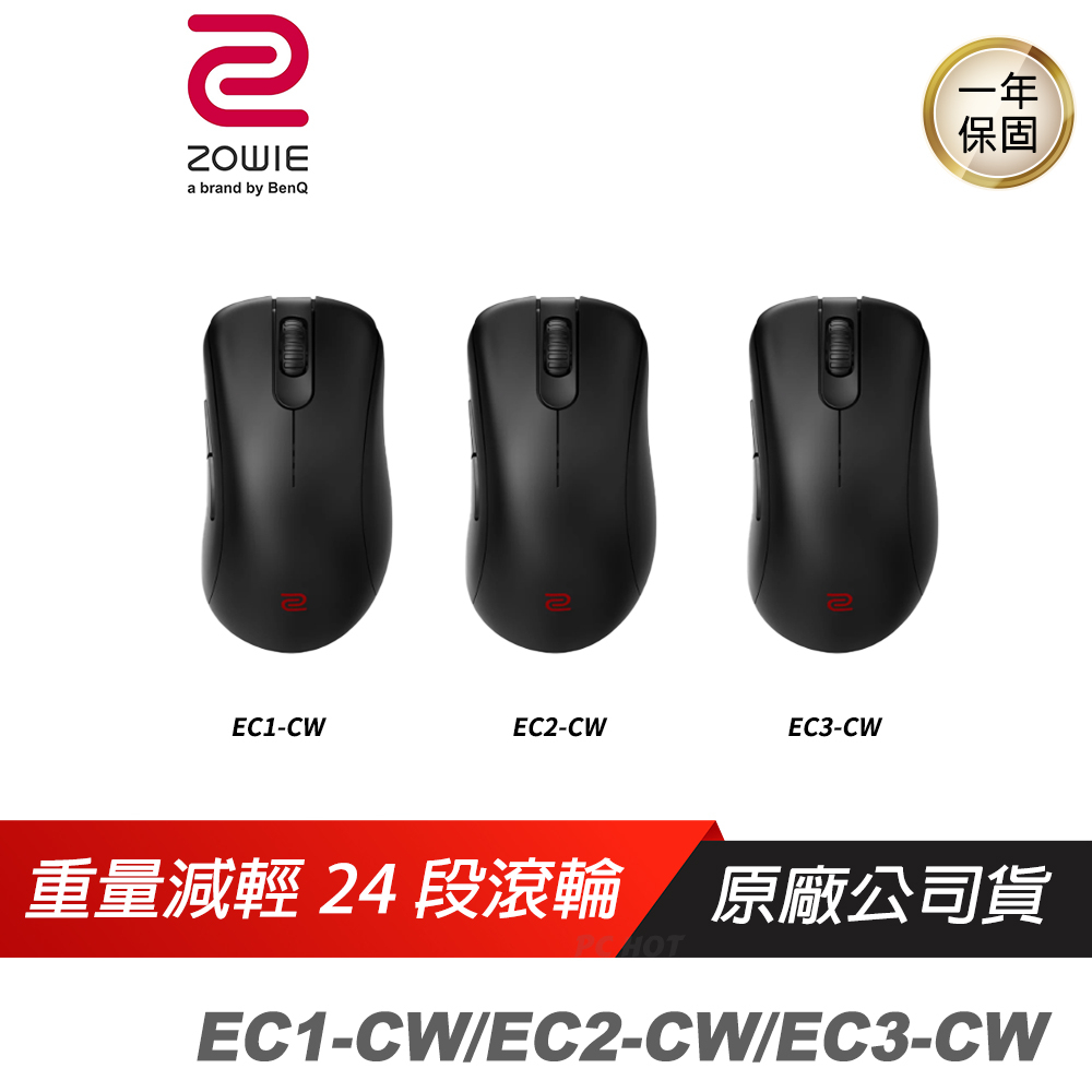 ヴィンテージ復刻 ZOWIE EC2-CW ワイヤレスゲーミングマウス for e