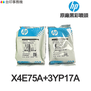 HP X4E75A 黑色噴頭 3YP17A 彩色噴頭 原廠噴頭 《3YP17A 適用 725 755 795》