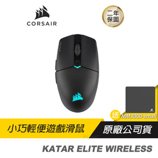 CORSAIR 海盜船 KATAR ELITE無線滑鼠 超輕量/無線連接/出色精度/光學傳感器