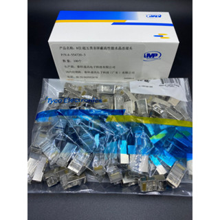 AMP遮罩網路水晶頭 CAT5e 水晶接頭 三叉水晶頭 電腦網路接頭
