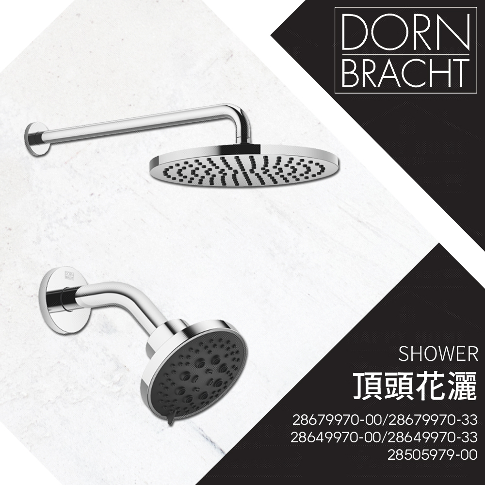 ⭐ Dornbracht 德國品牌 圓形花灑 頂頭花灑 頂灑 28505979 28679970 28649970