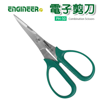 【立達】Engineer 電子剪刀 特殊型電子剪刀 可當家用剪刀 不銹鋼 電子剪鉗 日本製【PH-50】