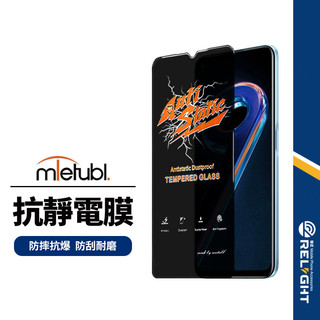 【美特柏】抗靜電防塵膜 OPPO Reno16F -8 F Z Realme9-12+ A5 pro A78 A38