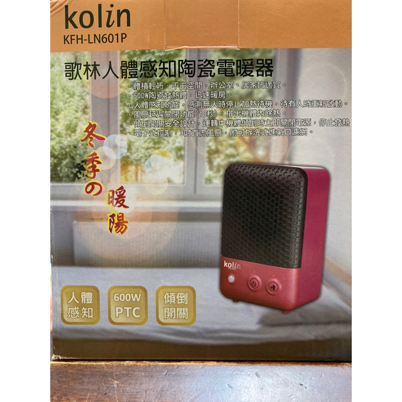 Kolin 歌林人體感知陶瓷電暖器 KFH-LN601P