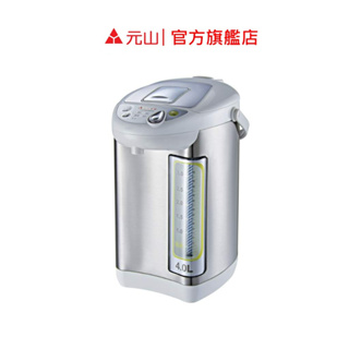 元山家電 4.0L 三溫多功能熱水瓶 YS-5401APTS