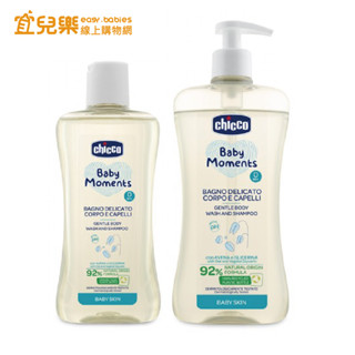 chicco 寶貝嬰兒溫和植萃洗髮沐浴露-初生寶寶專用 200ml/500ml【宜兒樂】