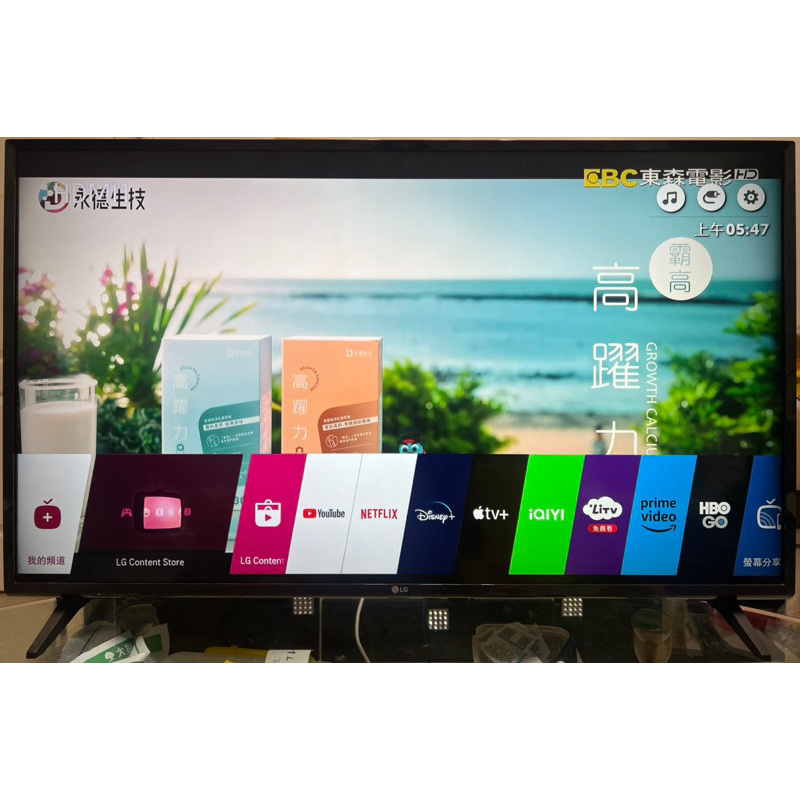 ❌便宜賣高規 LG 樂金43吋4K HDR智慧聯網液晶電視（43UJ630T）