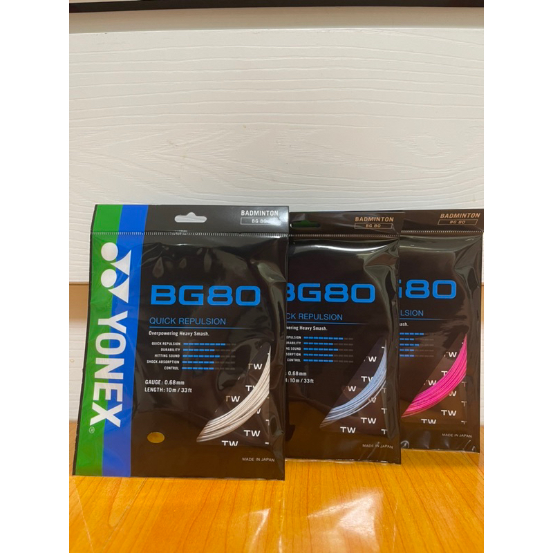 YONEX YY BG80 bg80 BG 80 BG-80 單條線