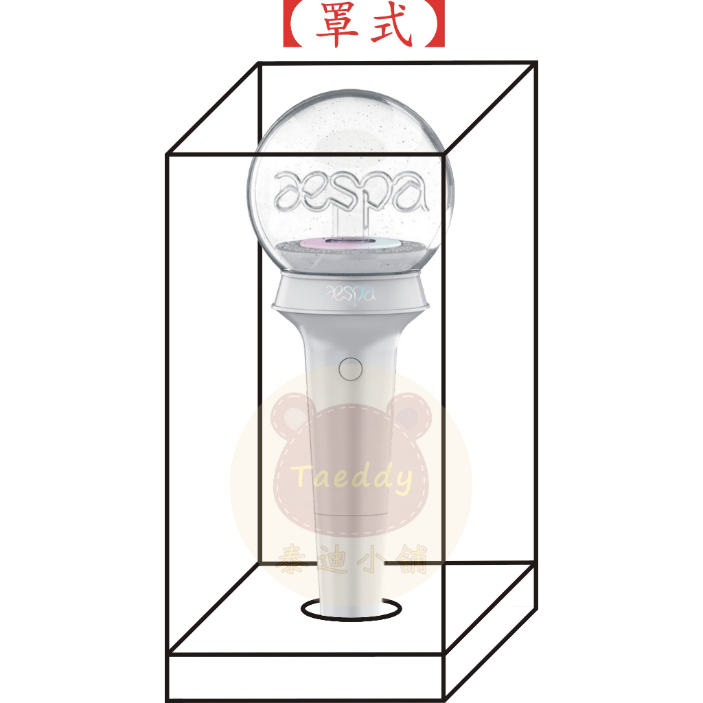 [預購]aespa 應援棒 手燈 可訂製其他團體 罩式 抽門 側開式 上開式 展示盒 收納盒 壓克力盒