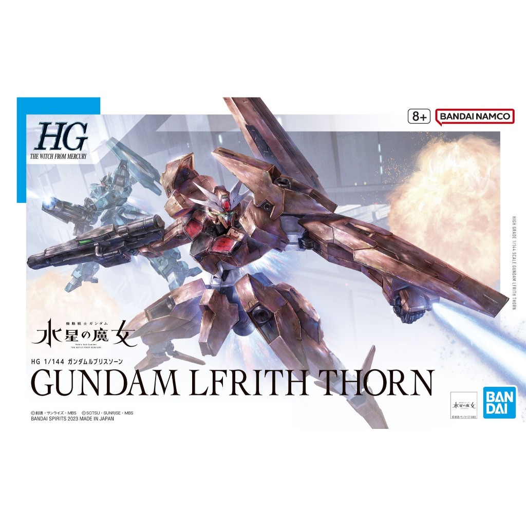 【模型屋】現貨 BANDAI 水星的魔女 HG 1/144 #18 GUNDAM LFRITH THORN 索恩魔靈鋼彈