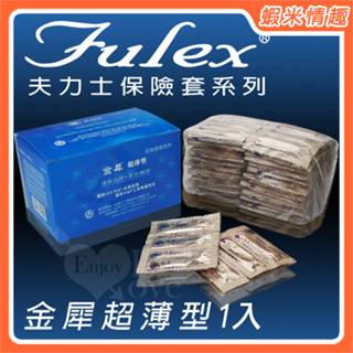 【蝦米情趣】Fulex夫力士-金犀超薄型52mm保險套衛生套（一入散裝）