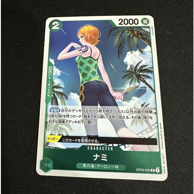 (C) OPCG TCG 海賊王 航海王 OP03-030 R 娜美