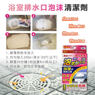 【日本 紀陽KIYOU清潔系列】毛髮分解 馬桶 流理台 浴室 清潔劑 排水管清潔 浴廁清潔 泡沫清潔 #3