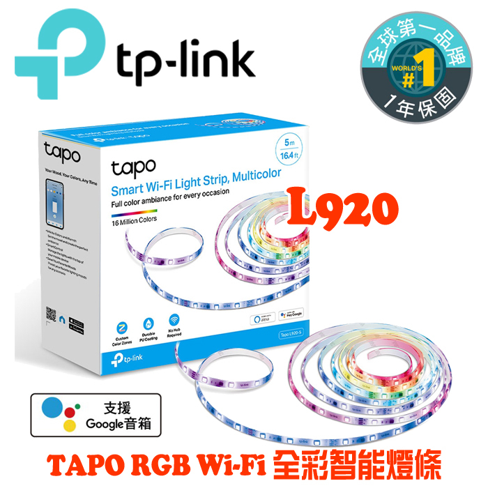 TP-Link Tapo L920 1600萬+ RGBIC 多彩調節 LED燈帶 Wi-Fi 智慧照明 全彩智能燈條-