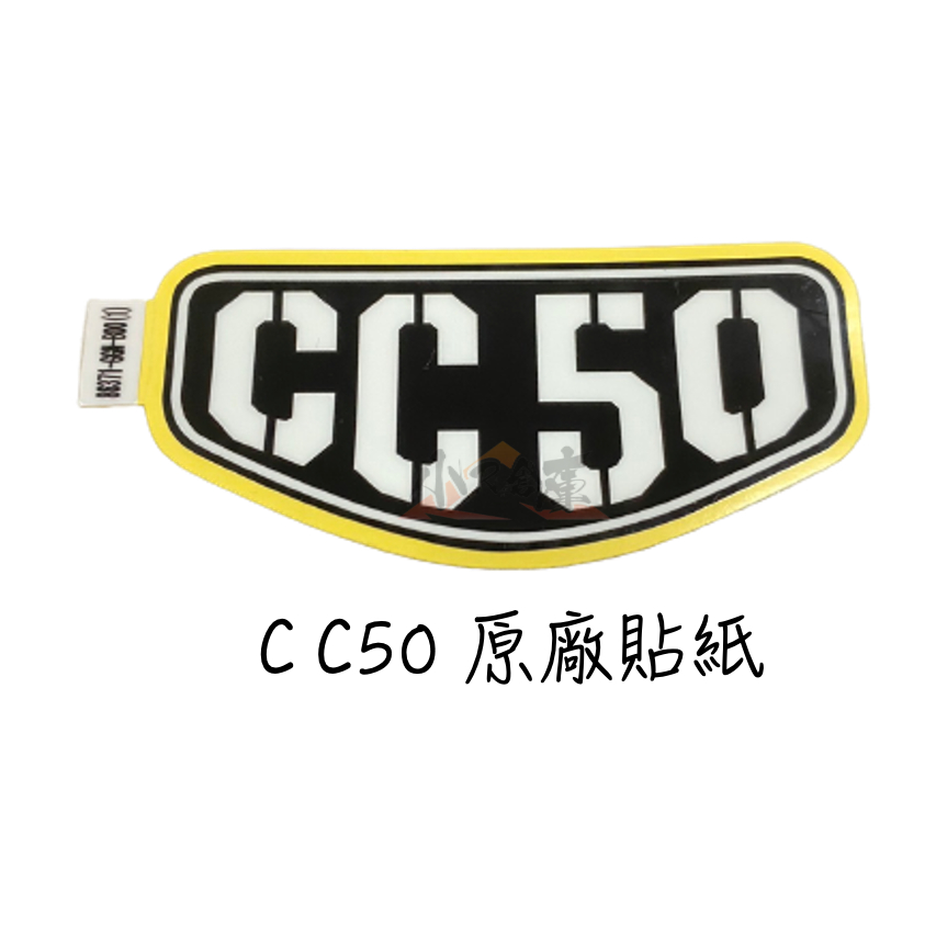 〖 小R倉庫 〗HONDA 本田 supercub CC50  純正部品 原廠 cc50 儀表外蓋 碼表貼紙 車頭貼紙