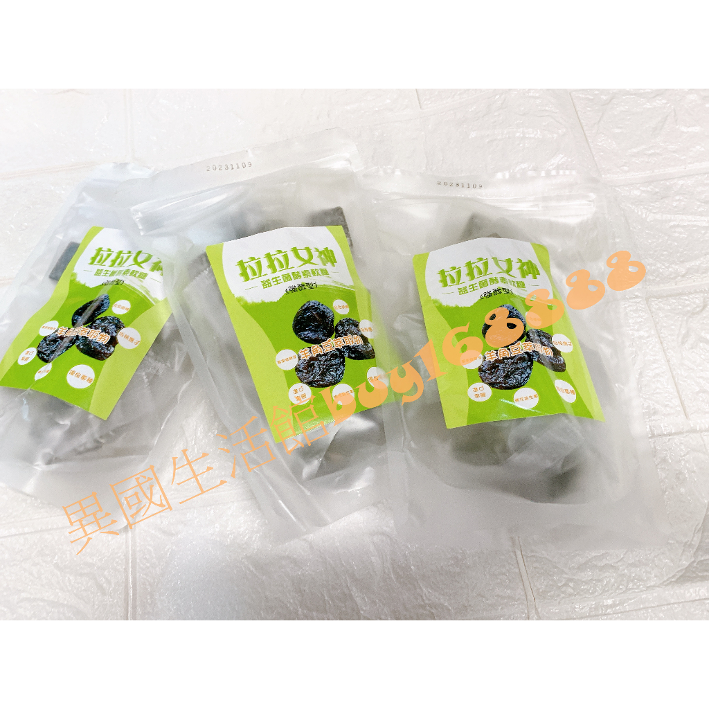 【異國生活館】拉拉女神益生菌酵素軟糖(強酵型) 180g 可素食 拉拉酵素 女神酵素 軟糖