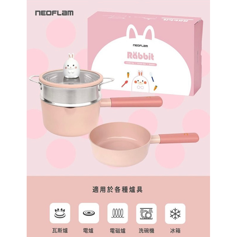 NEOFLAM 小兔系列鑄造鍋具四件組(單柄湯鍋+蒸籠+小炒鍋+玻璃蓋16公分) 小兔鍋具組