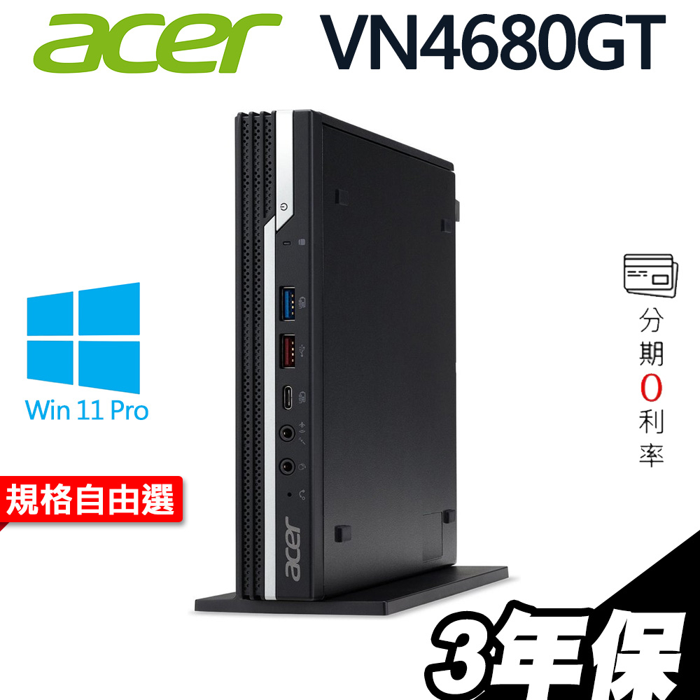 Acer 宏碁 VN4680GT i5-11500T 迷你電腦 桌上型電腦 文書電腦 小電腦 微型電腦｜iStyle