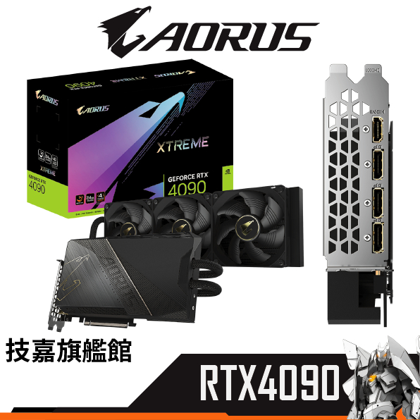 Gigabyte技嘉 AORUS RTX4090 XTREME WATERFORCE 24G 顯示卡 一體式水冷