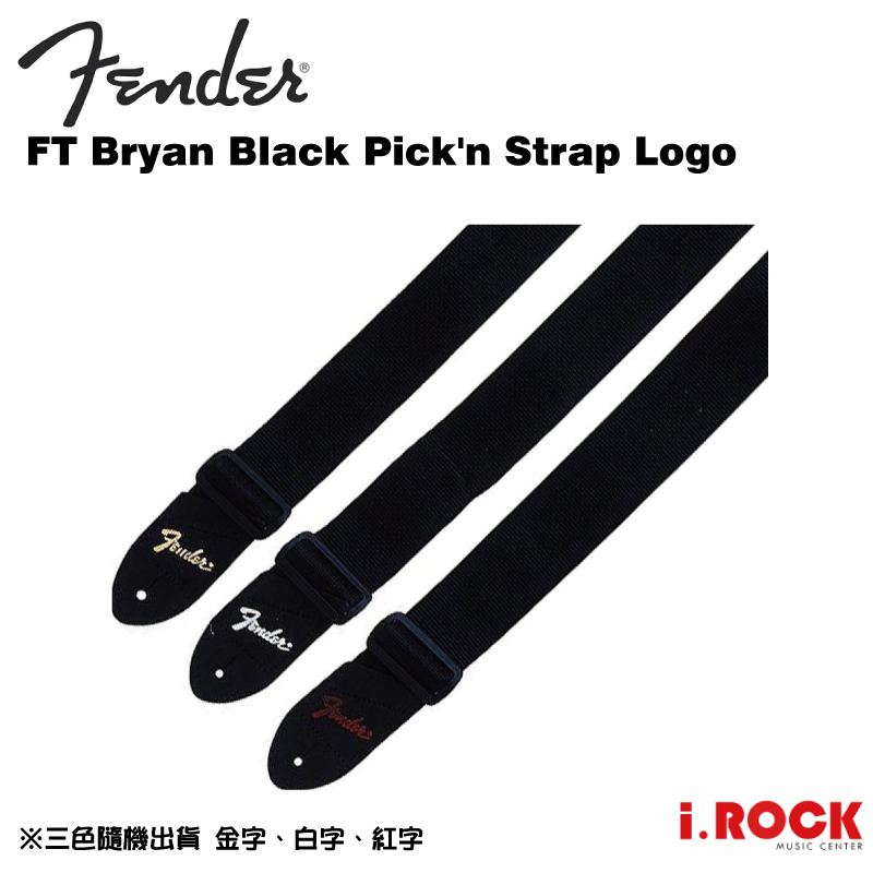 Fender 背帶 FT Bryan Black Pick'n Strap Logo三色隨機出貨【i.ROCK 愛樂客】