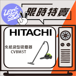 HITACHI日立 350W免紙袋型吸塵器 CVBM5T 原廠公司貨 附發票